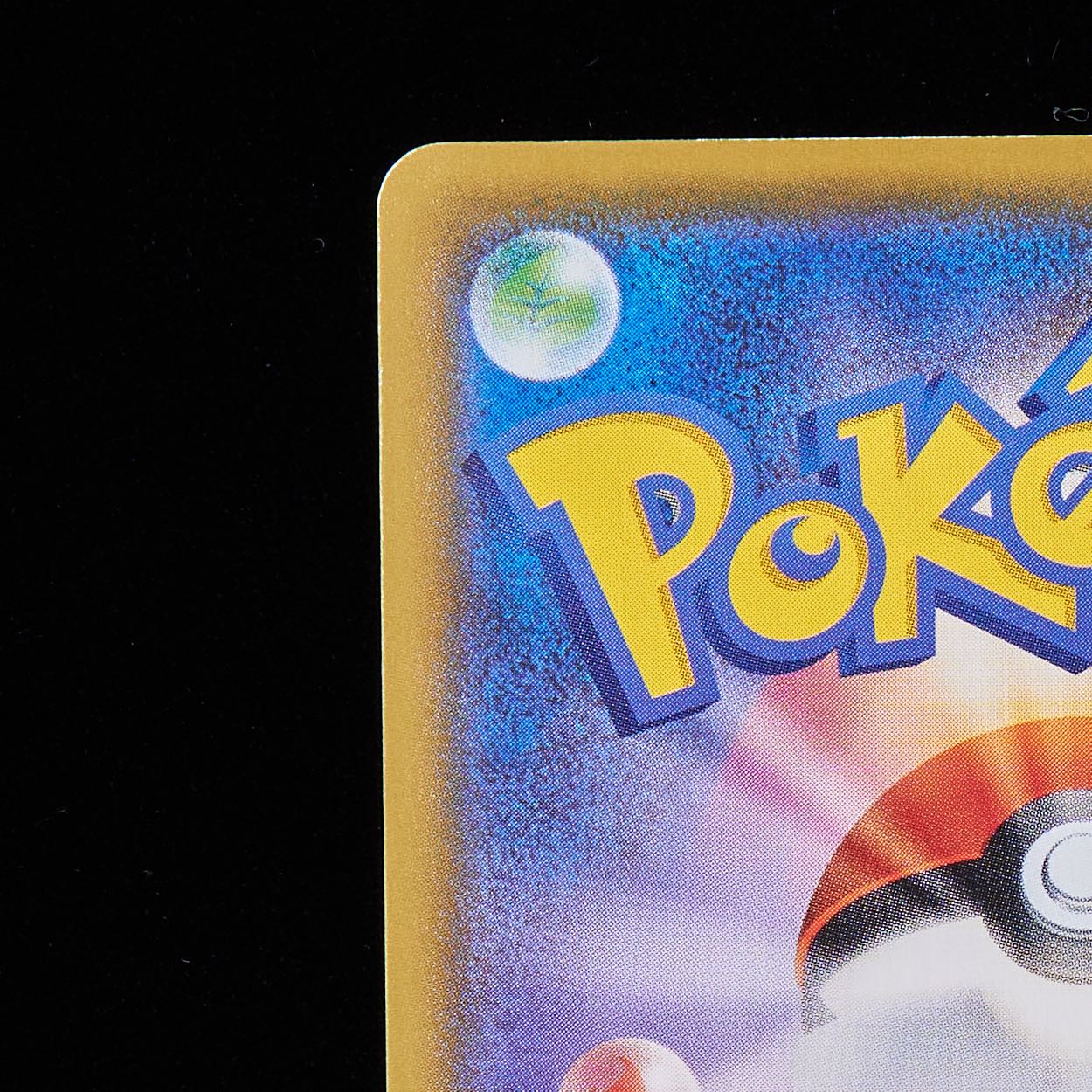 Rank B+] Pokémon Card Hikaru Magikarp 25th anniversary