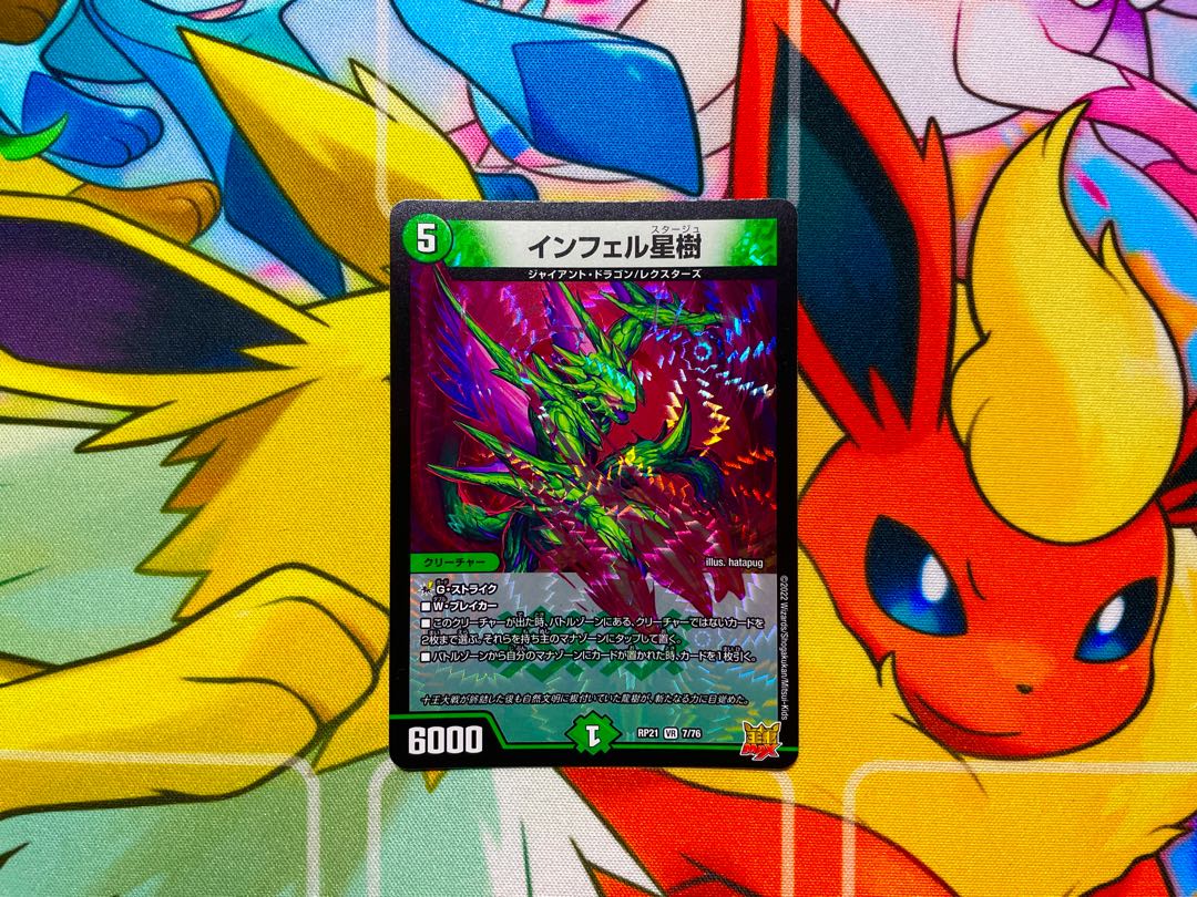 Infel Star Tree VR 7/76