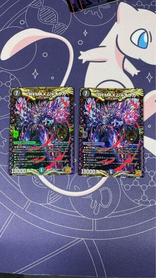 CRYMAX Jaoga KGM KM2/2 Set of 2