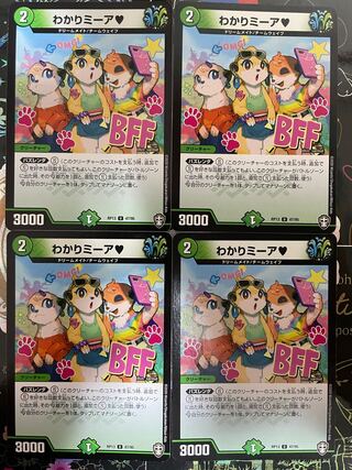 Understand Mia U 47/95 C21