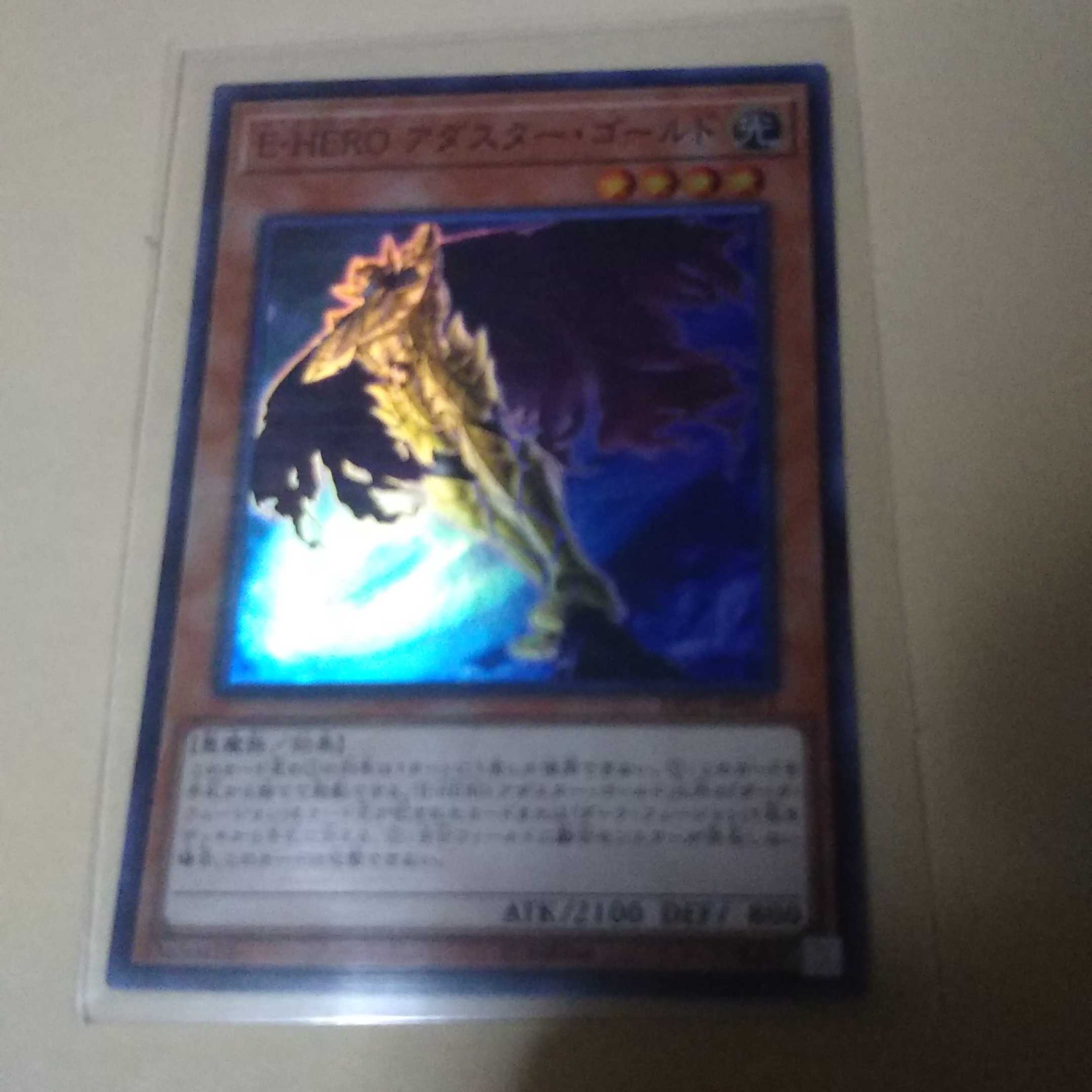 Evil HERO Adusted Gold Super Rare JP013 DP22