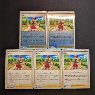 Pokemon Card Serena