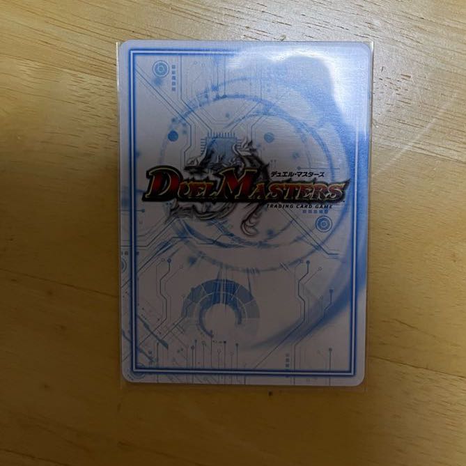 Good Luckin Bravo (20th Silver Treasure) SR TR5/TR10