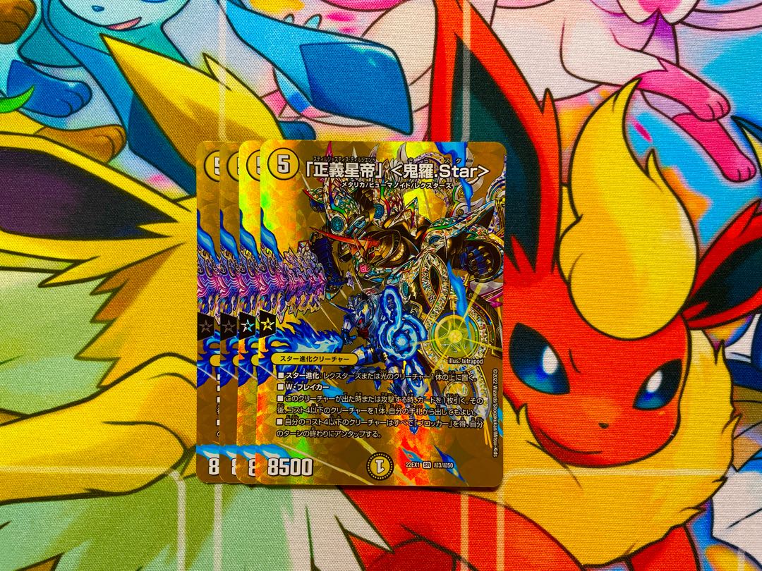 Star" SR Psychic3/Psychic50