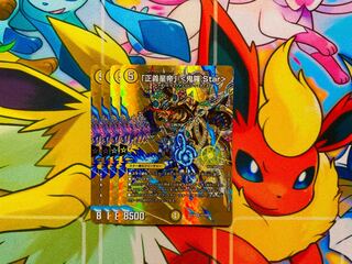 Star" SR Psychic3/Psychic50