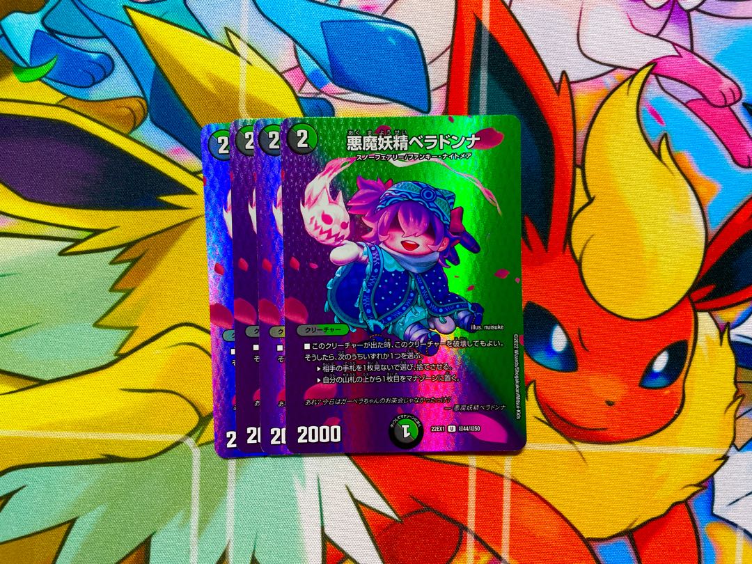 悪魔妖精ベラドンナ U-foil 超44/超50