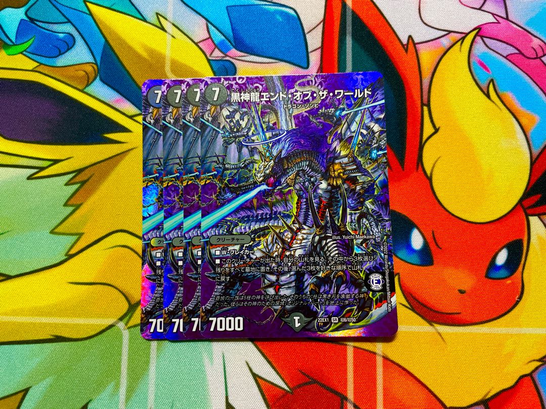 Black God Dragon End of the World SR Psychic6/Psychic50