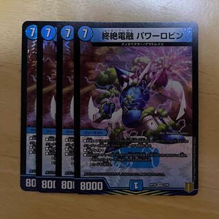 Endless Fusion Power Robin VR 2/95