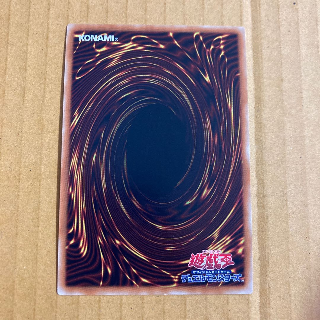 Immediate delivery Ptolemaic Knight of the Star Guard, 1 Ultra (5) Yu-Gi-Oh, Pon-Daichi