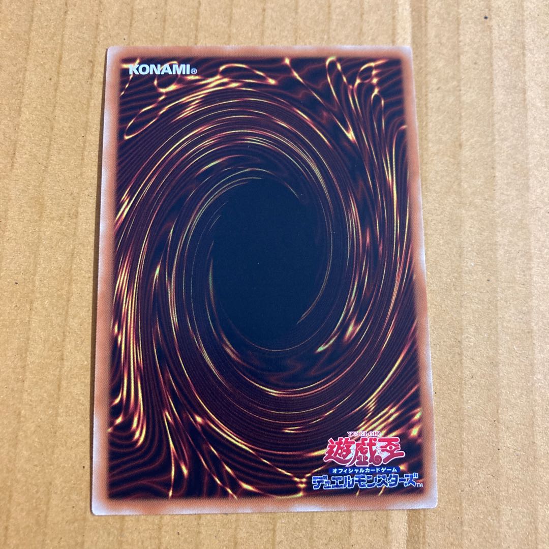 Immediate delivery Ptolemaic Knight of the Star Guard Ultra 1 copy (6) Yu-Gi-Oh Pon Eki