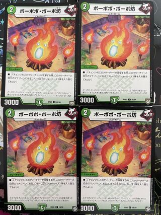 Bobo Bobo Bobo C 19/20 C24 1枚