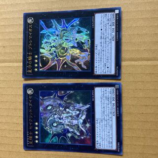 Immediate delivery Ptolemy the Knight of the Star Guard + Sagitto Diamond Ultra 2 each 8) Yu-Gi-Oh!