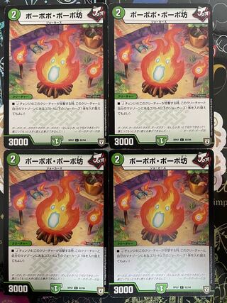 Bobo Bobo Bobo C 92/94 C25