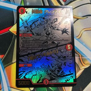 炎龍覇 グレンアイラ / ｢助けて!モルト!!｣ BE ブラックエクストラ 黒シク