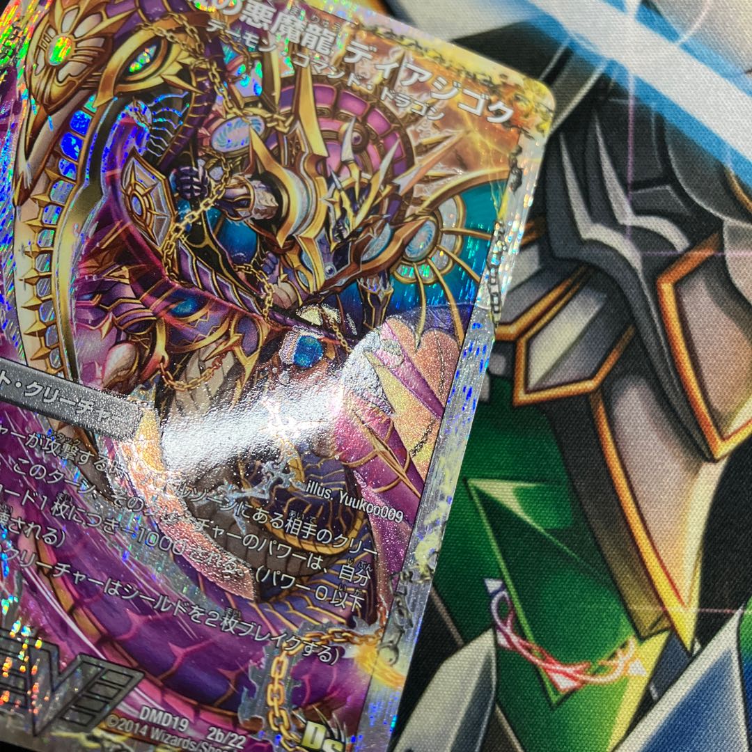 デュエマ 獄龍刃ディアボロス/破滅の悪魔龍ディアジゴクスリーブ④ 状態B〕獄龍刃ディアボロス/破滅の悪魔龍ディアジゴク【VIC