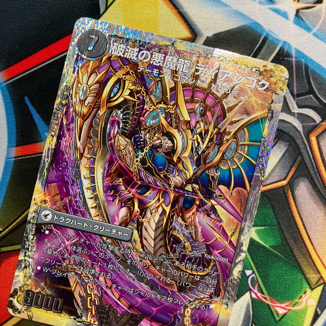 Darkness] Darkness of Ruination - Diazhigoku (Super Deck Specs) VIC 2a/22