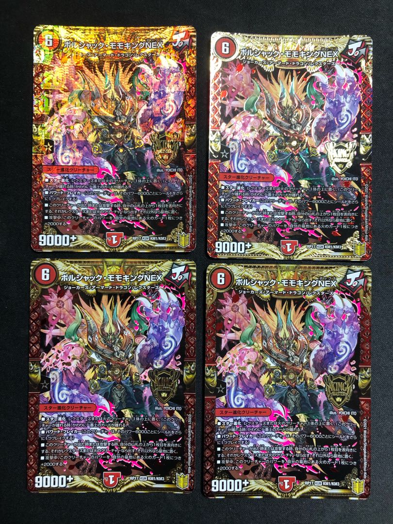 Borshak Momo King NEX KGM KM1/KM3