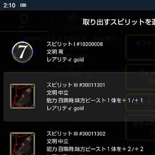 グラスピングホラー のスピリット1個