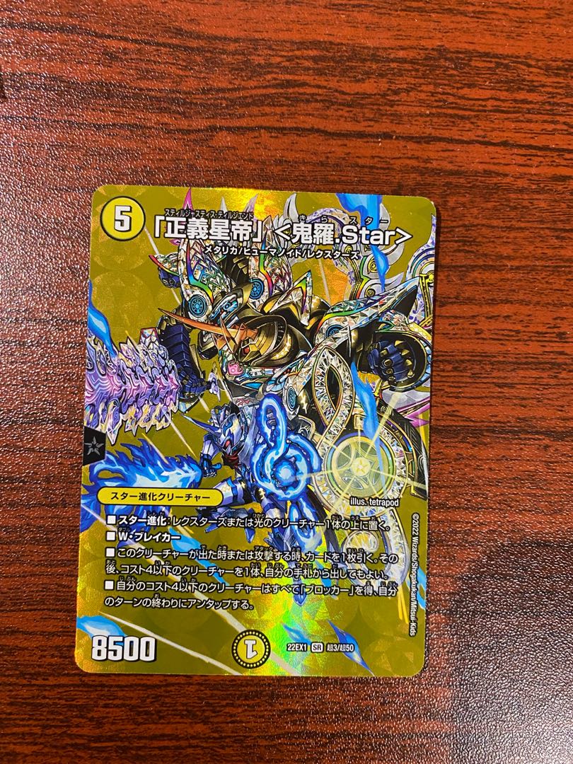 Star" SR Psychic3/Psychic50