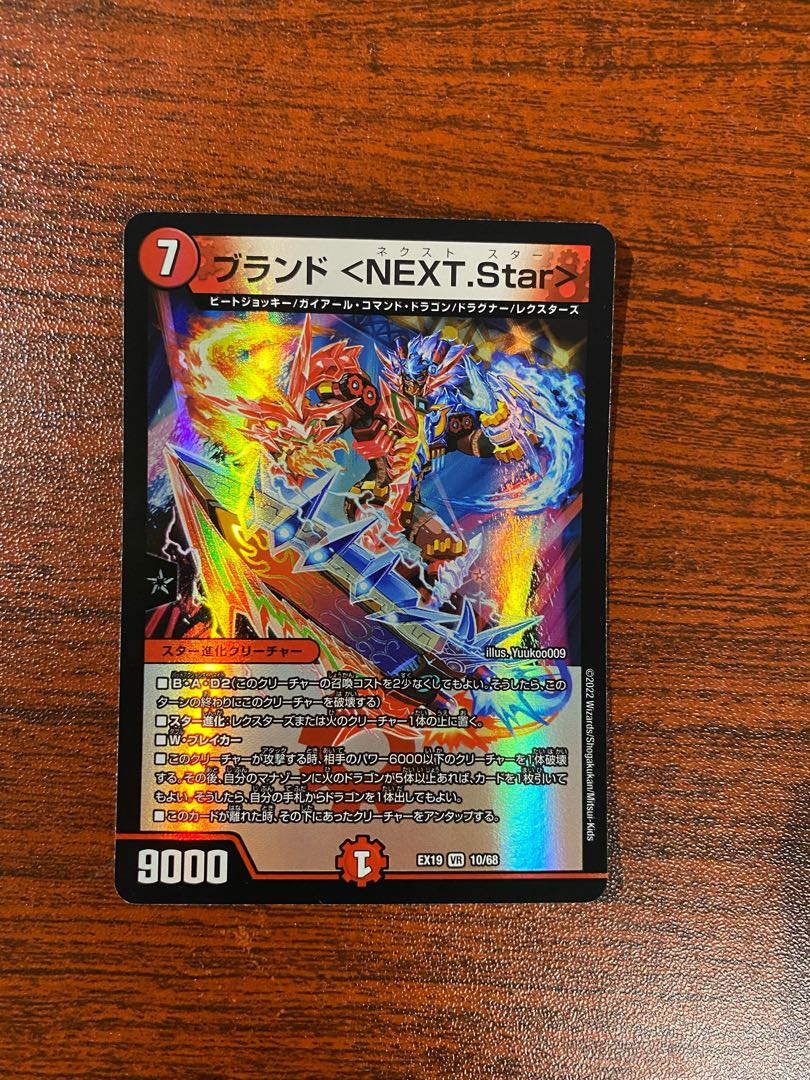 Brand <NEXT.Star> VR 10/68