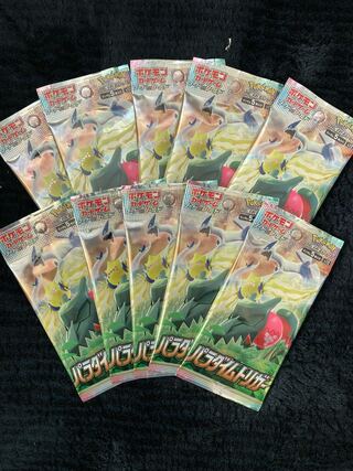 パラダイムトリガー　パック