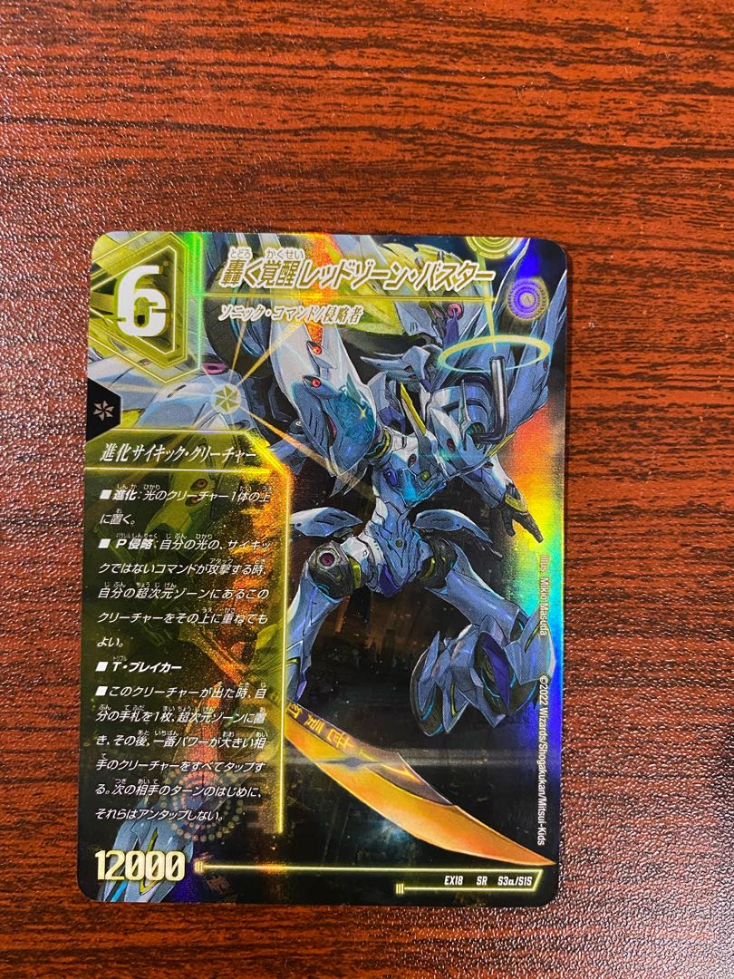 Roaring Awakening Red Xorn Buster｜Awakening Dogiragon X SR S3a/S15｜S3b/S15