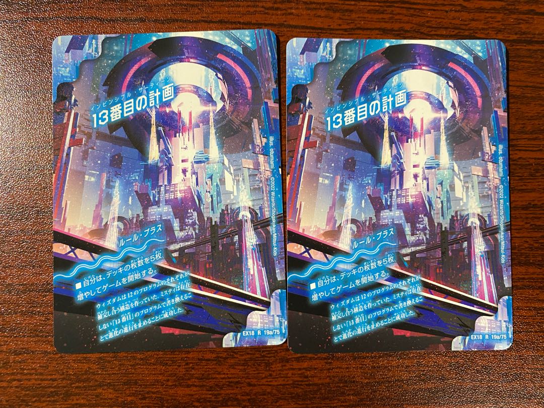 13th Plan|Sapphire Misty R 19a/75|19b/75