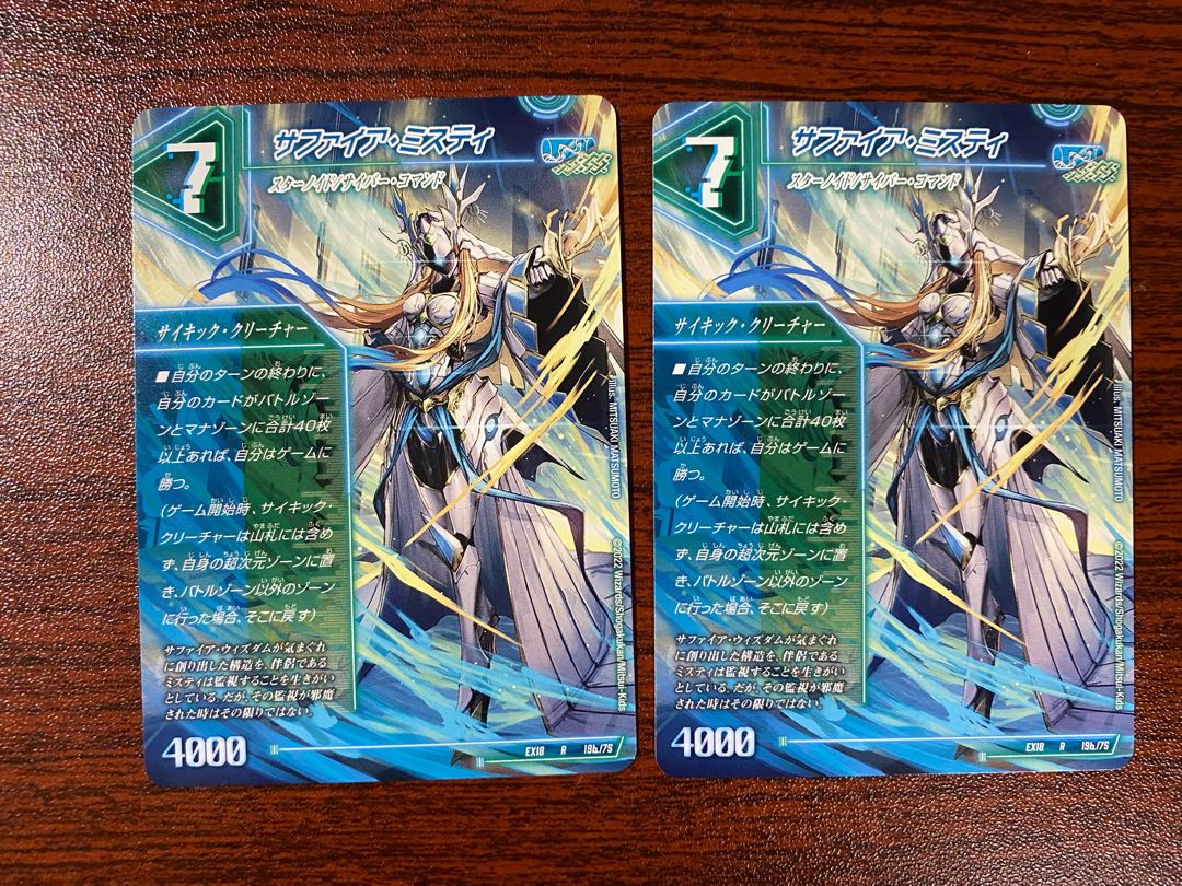 13th Plan|Sapphire Misty R 19a/75|19b/75