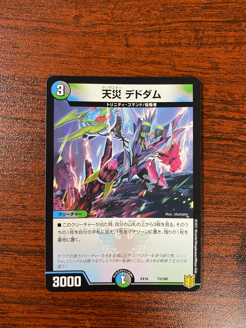 Natural disaster Dedham 73/100