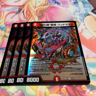 Dangerous Lamar VR 31/130