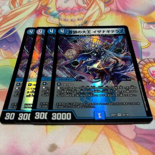 蒼狼の大王 イザナギテラス VR 25/130