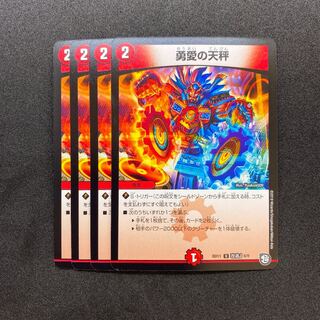 友愛の天秤 勇愛の天秤 優愛の天秤 4枚セットの通販 ayaShop