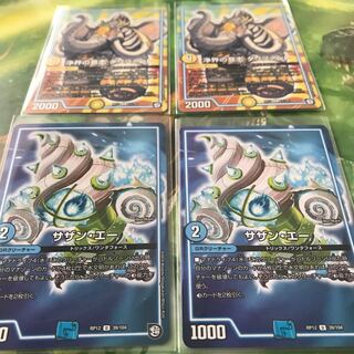 サザンエー  ダリファント 4枚セット