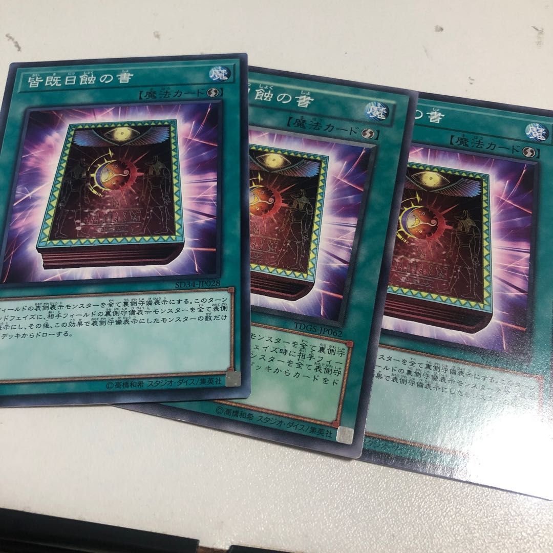 The Book of Total Sun Touch Normal JP028