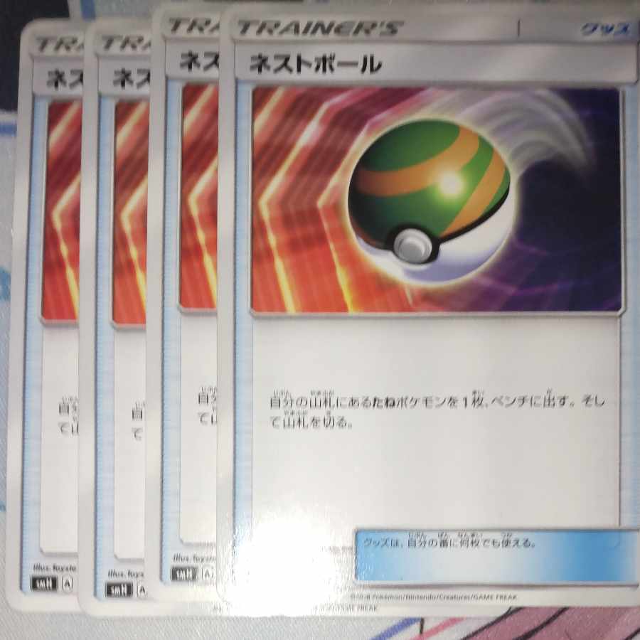 Nest Ball TD 110/131 4 sheets