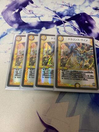 Dragons sign R-foil 17/54