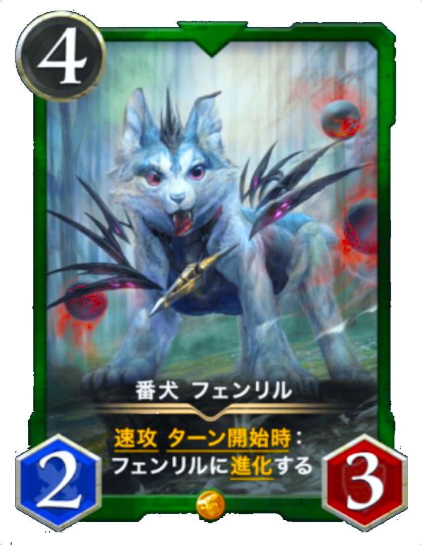 番犬 フェンリル #34950011