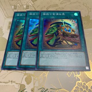 遊戯王　強欲で金満な壺　スーパー3枚
