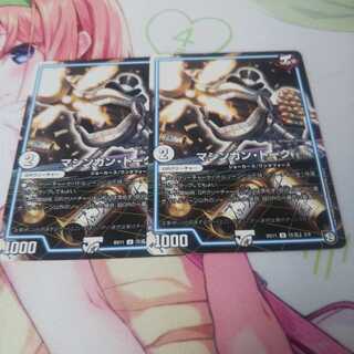 マシンガントーク 未使用①