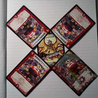 秘密結社アウトレイジ+激竜王/ガイアール流激烈竜王破・滅