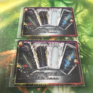 並替と選択の門 2枚セット ソーティングゲート 美品