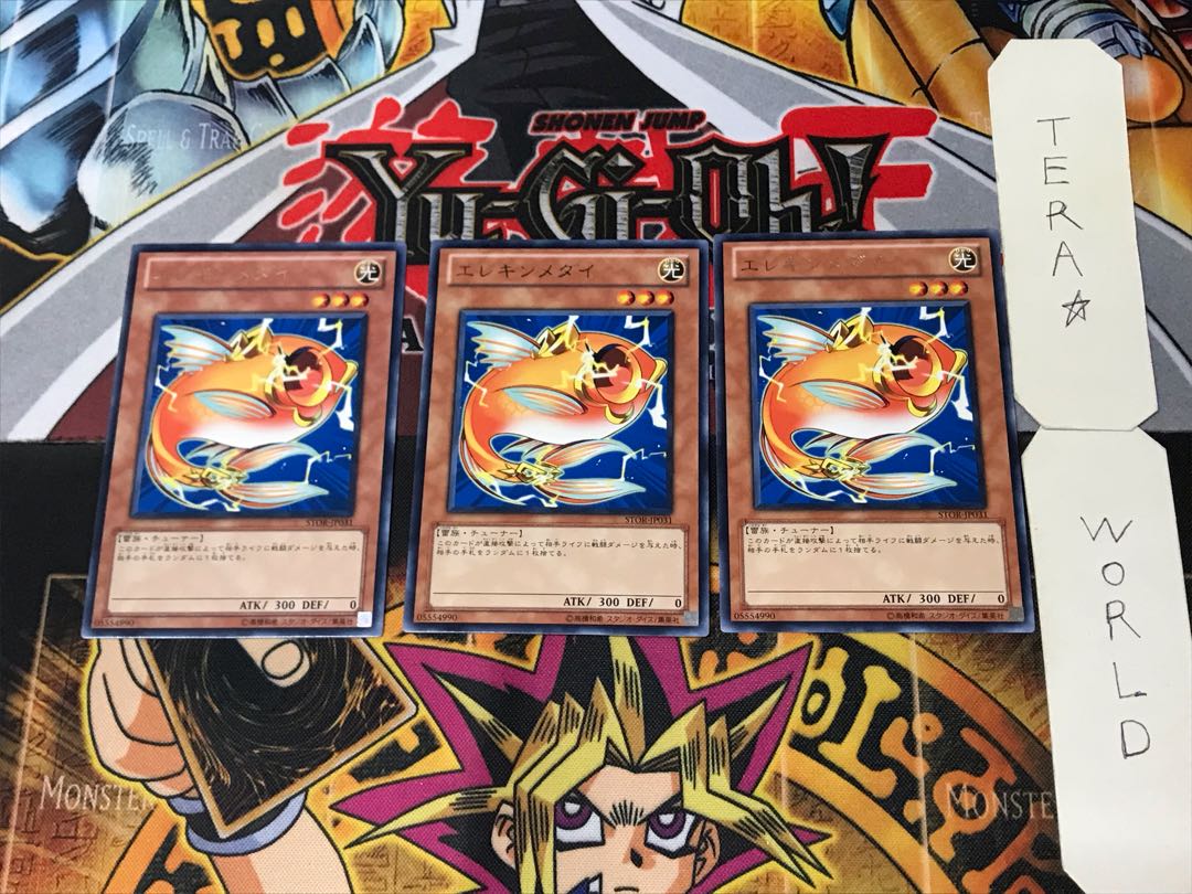 Wattberyx 1 rare, set of 3 Tera.