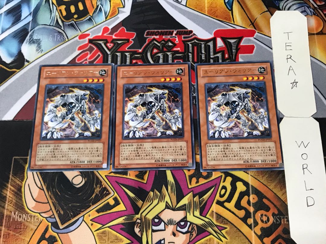 エーリアン・ウォリアー 2 レア 3枚セット てら