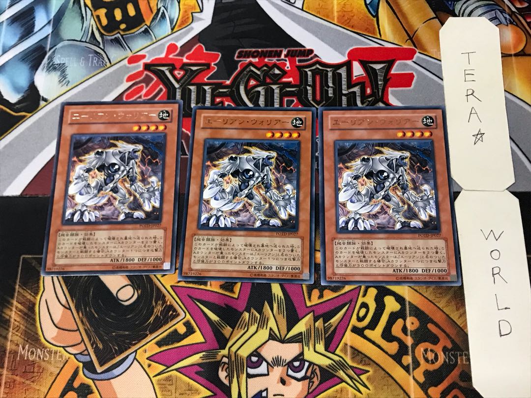 エーリアン・ウォリアー 4 レア 3枚セット てら