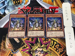 Orcust Knightmare 1 rare, set of 3 Tera.