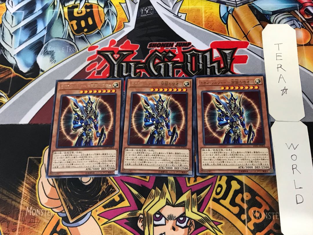 カオス・ソルジャー-開闢の使者- 4 レア 3枚セット てら