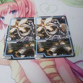 マシンガントーク 未使用④