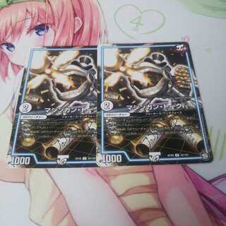 マシンガントーク 未使用⑤