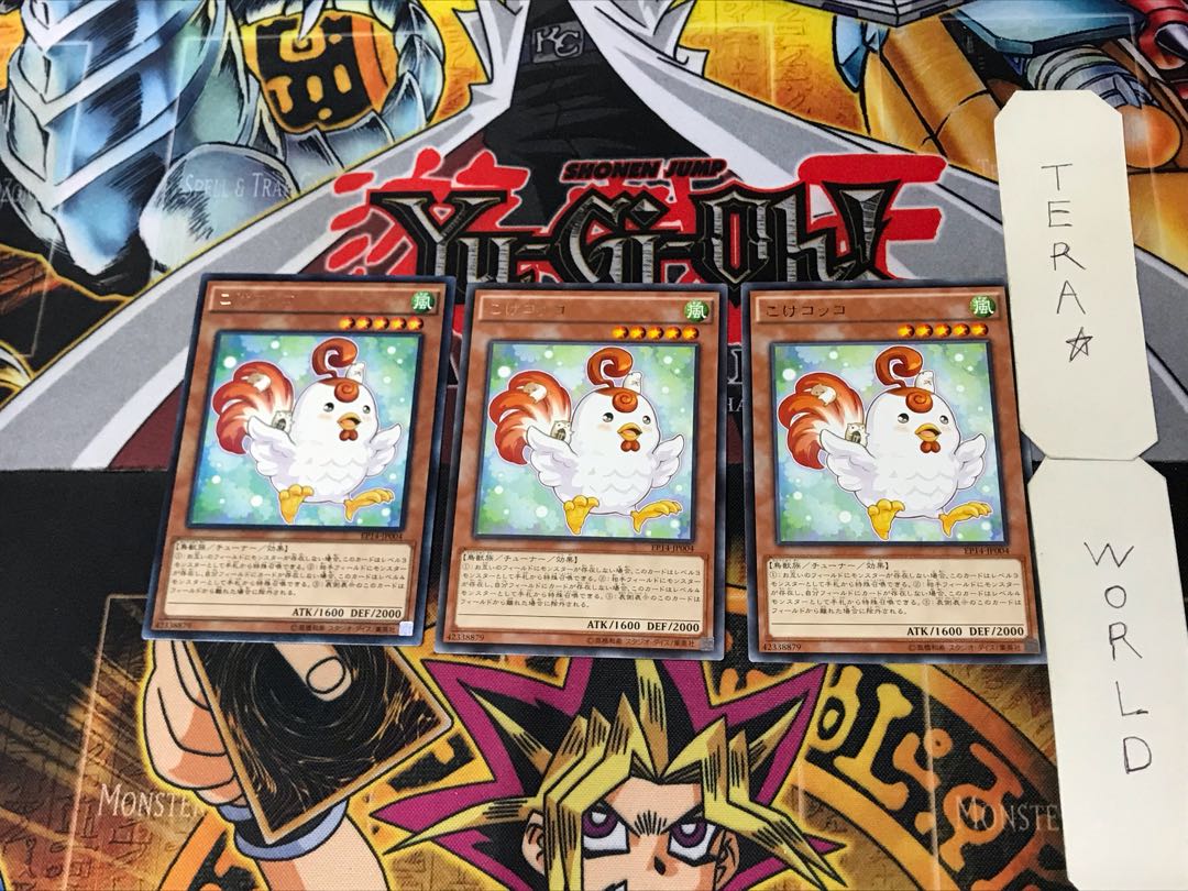 Cockadoodledoo 3 rare, set of 3 tera
