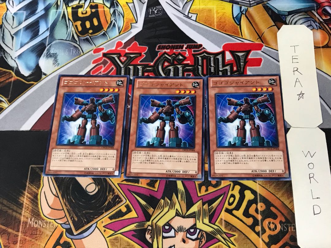 Gogogo Giant 1 rare, set of 3 Tera.